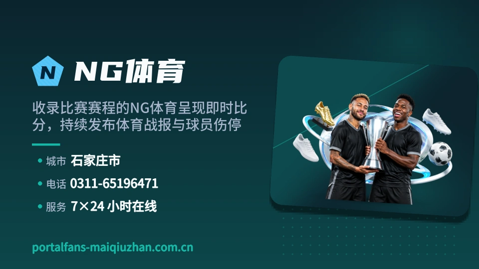 NG体育印象