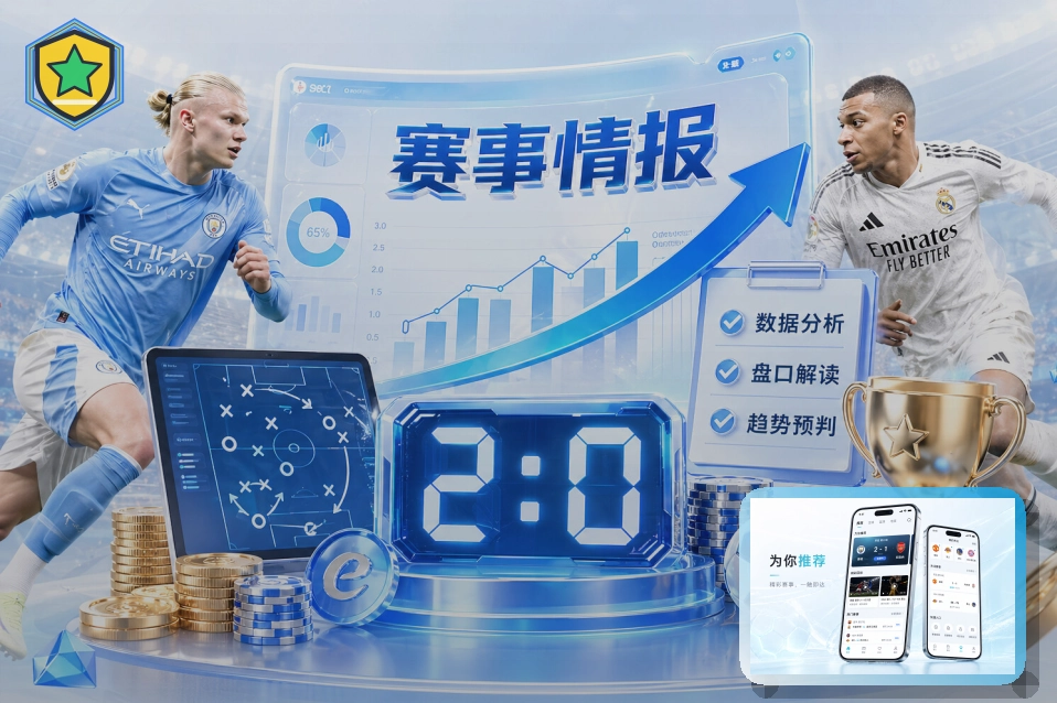 体育数据创新奖